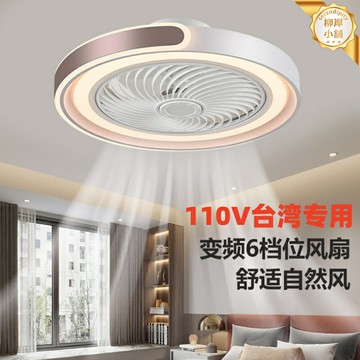 【遙控雙用】吊扇燈 風扇燈 吸頂燈 無葉風扇燈 餐廳燈 客廳燈 臥室燈 110V電壓 適用 靜音節能 三色調光