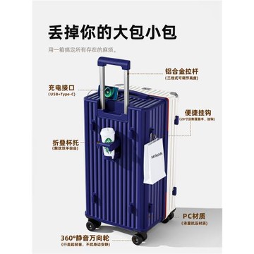 2026新款行李箱男生女24寸大容量旅行拉桿密碼皮箱子結實耐用加厚