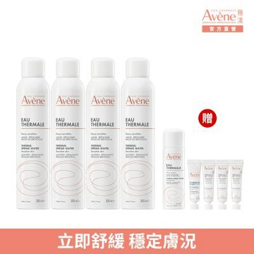 【Avene雅漾官方直營】舒護活泉水300ml *4入組 舒緩噴霧 改善膚質的水