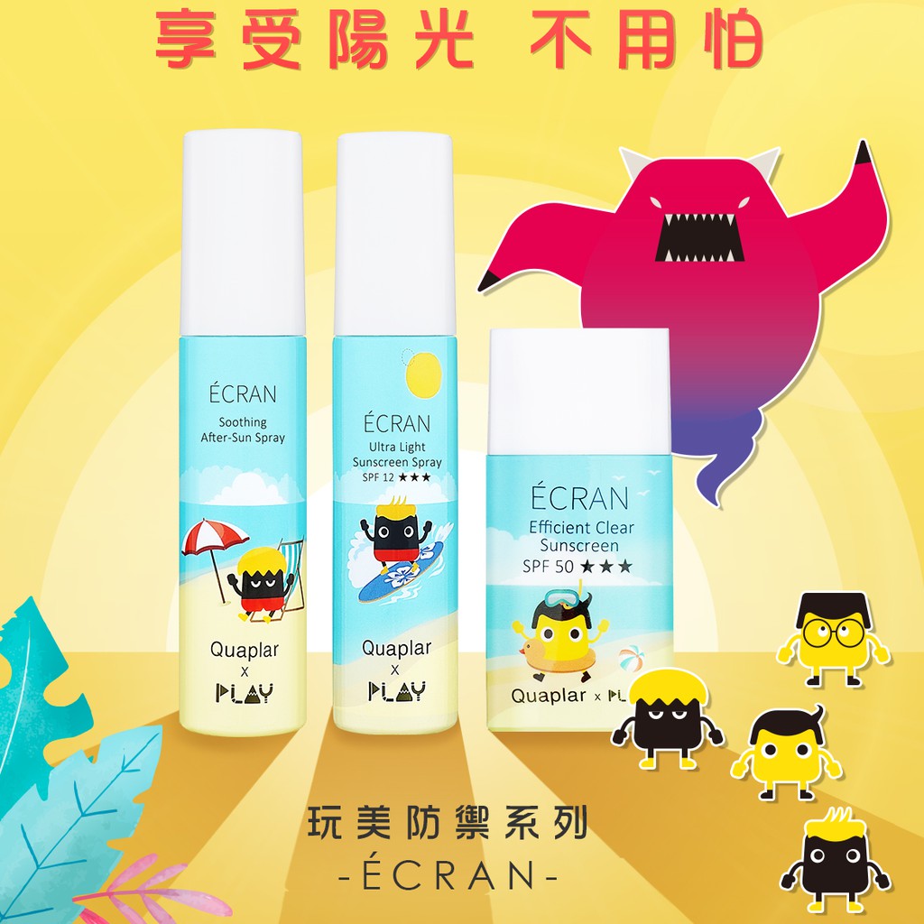 Quaplar 葵柏兒x 玩很大完美防禦系列 舊 蝦皮商城 Line購物