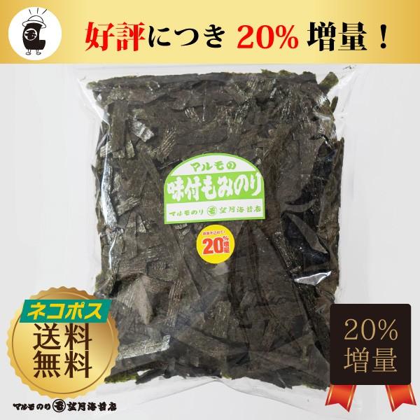 味付もみのり　今なら２０％増量中！