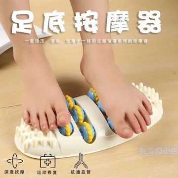 足底按摩器 腿部經絡疏通神器 腳底穴位滾輪按摩 指壓板家用按腳機 深層揉捏放鬆 足療 可開發票 滾輪按摩