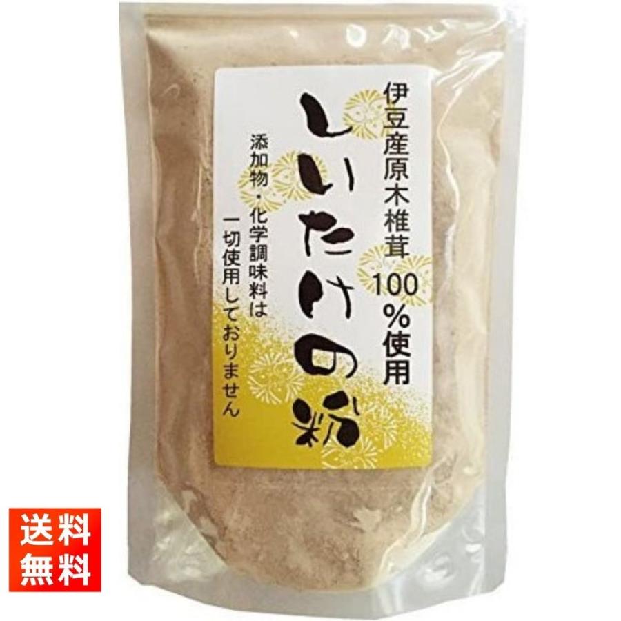 伊豆産原木椎茸100％ しいたけの粉 100g×1袋 椎茸粉末