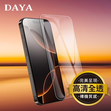 【DAYA】iPhone 16 / 16 Plus 透明鋼化玻璃保護貼膜 (高清透亮／非滿版)