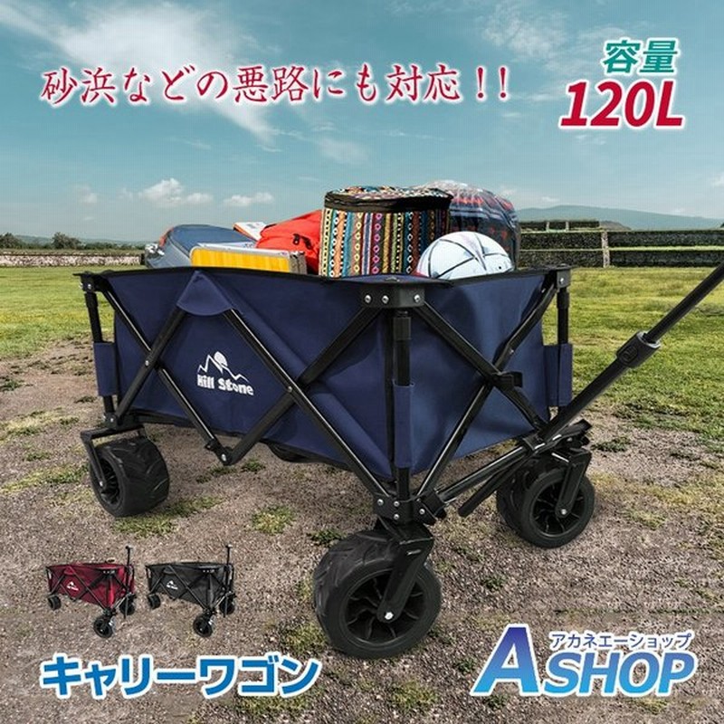 TOFASCO FOLDING WAGON 折り畳み式大容量 キャンプワゴンアウトドア - praksislaering.dk