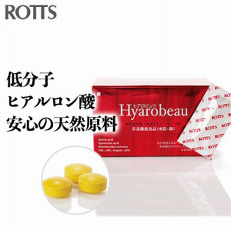 ヒアロビュウ 2粒 45包 Hyarobeau 鶏冠抽出物 低分子ヒアルロン酸 コラーゲン 和漢エキス ビタミンb 美容サプリ Rotts ロッツ 通販 Lineポイント最大1 0 Get Lineショッピング