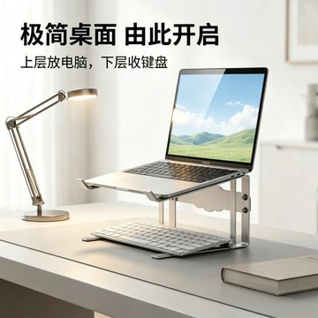 心隔日💥筆記本電腦支架加厚承重雙層收納提升辦公效率桌面整潔神器桌面架