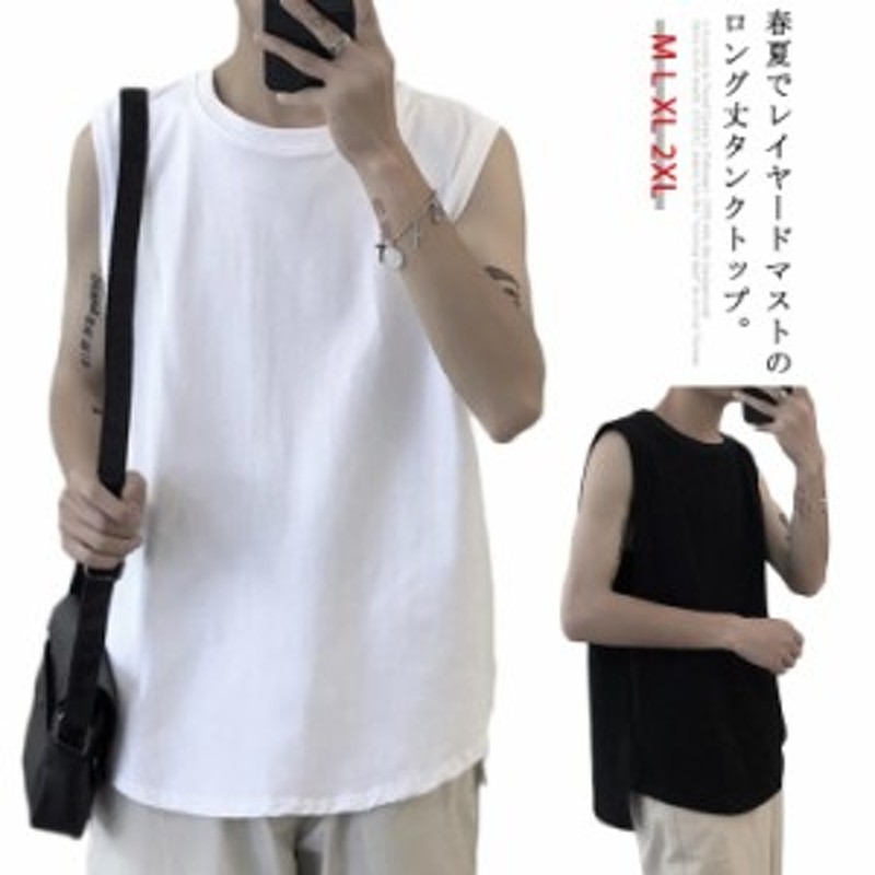 ノースリーブtシャツ Tシャツ カットソー ノースリーブ ロングタンクトップ メンズ タンクトップ ロング丈 レイヤード 大きサイズ トップ 通販 Lineポイント最大get Lineショッピング