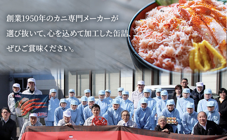 缶詰 かに 本ずわいがに 脚肉くずれ（ 赤身入 ） 65g × 5缶 セット マルヤ水産 ほぐし身 かに缶