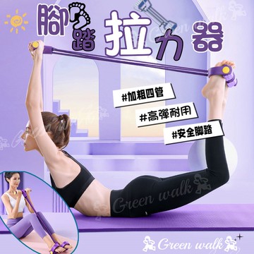 🏃‍腳蹬拉力器 健身器材 彈力繩 拉力器 拉力繩 健腹器 仰臥起坐 拉力器瑜珈器材 健身拉力器 腳蹬彈力繩 腳踏拉力器