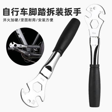 💢臺灣出貨💢山地車腳踏扳手高碳鋼自行車維修工具前後軸拆卸工具修車養護工具