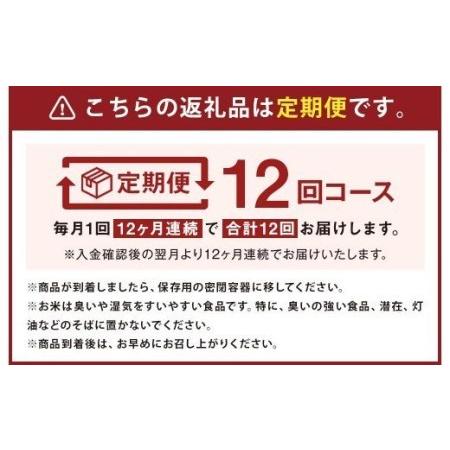 ふるさと納税 熊本県菊池産 ヒノヒカリ 無洗米 計240kg（5kg×4袋×12回）精米 お米 白米 熊本県菊池市