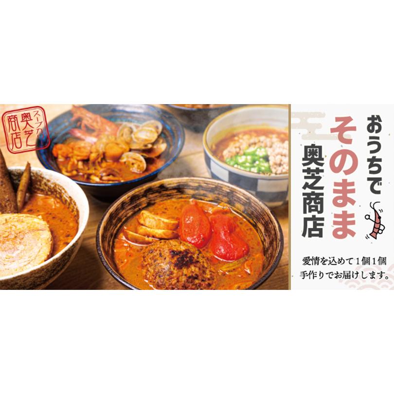 奥芝商店 元祖えびだしスープカレー名人?！ ×5個セット 送料無料 送料込み 北海道 えび えびだし スープカレー カレー 名人 元祖