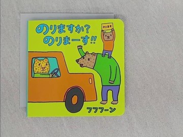 【書寶二手書T1／少年童書_TCP】?????？?????？_日文_?????