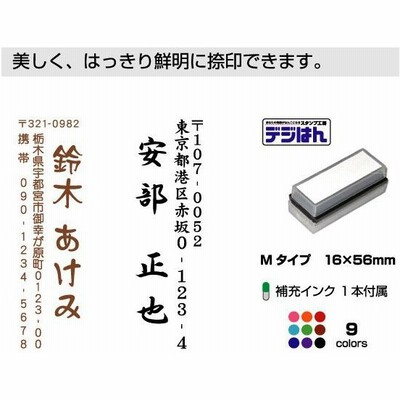 住所印スタンプの通販 1 067件の検索結果 Lineショッピング