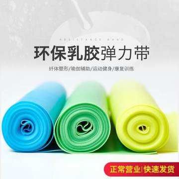 瑜伽彈力帶開背練肩膀健身女翹臀拉力帶男伸展阻力片拉伸帶瑜珈繩