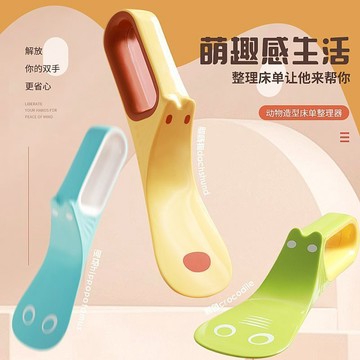 桃園出貨✨牀單牀墊被單塞牀擡高縫換固定器整理省力牀笠縫隙被子家用神器