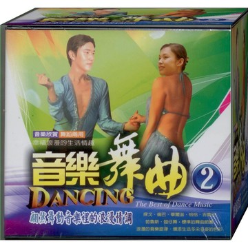 音樂舞曲 2 / 5CD(福盛購物中心)