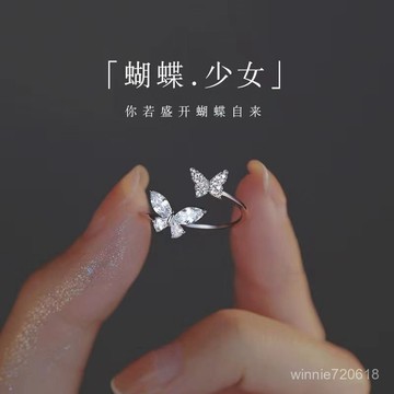 【限時特賣】戒指 女生戒指 個性戒指 指環 蝴蝶戒指女ins小眾設計感開口可調節食指戒指尾戒2023年新款指環