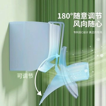 【台灣公司 可打統編】空調擋風板防直吹冷氣出風口簾擋板壁掛式遮導風罩免安裝通用掛機 h8152