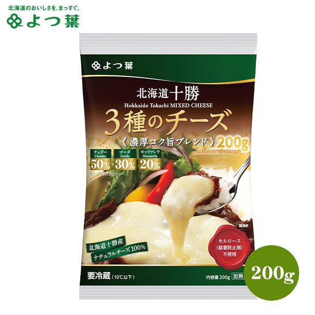 よつ葉乳業 よつ葉北海道十勝 3種のチーズ 濃厚コク旨ブレンド 220g