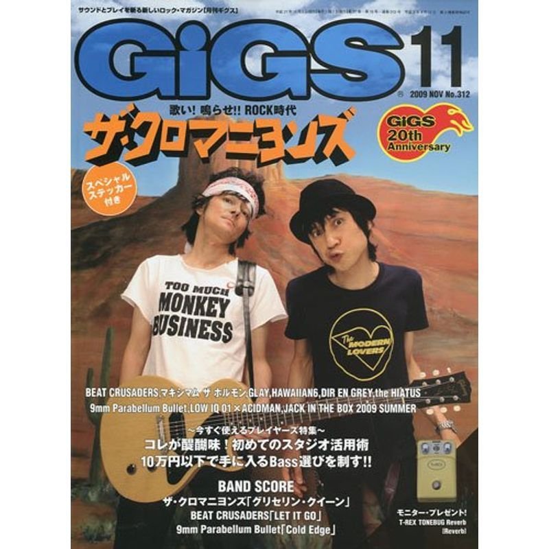 GiGS (ギグス) 2009年 11月号 雑誌