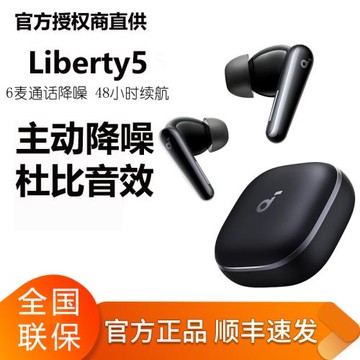 聲闊Liberty5降噪艙3代Air 真無線TWS入耳式藍牙耳機杜比音效耳機