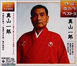 刃傷松の廊下 番場の忠太郎 雪の桜田門 [CD](中古品)