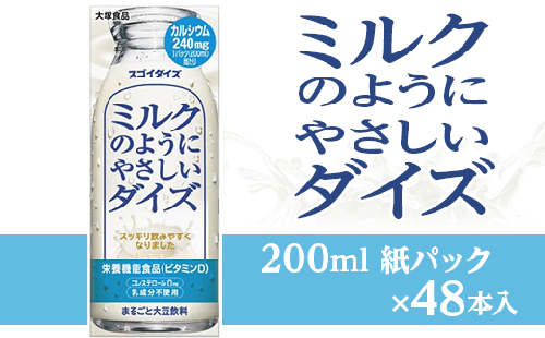 3804大塚食品 ミルクのようにやさしいダイズ 200ml紙パック×48本入