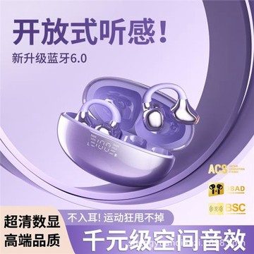 工廠私模2025新款SK39藍牙耳機不入耳超長續航降噪夾耳式游戲運動