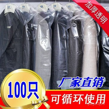 【桃園出貨🔥】防塵罩衣服收納袋幹洗店掛衣袋大衣西裝防塵袋家用塑料防塵防塵