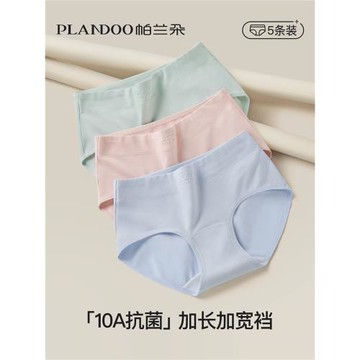內褲女生純棉加長襠10A抗菌新款全棉大碼包臀中腰無痕女士三角褲