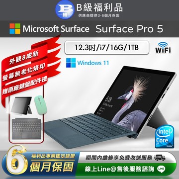 【福利品】Microsoft Surface Pro 5 平板電腦