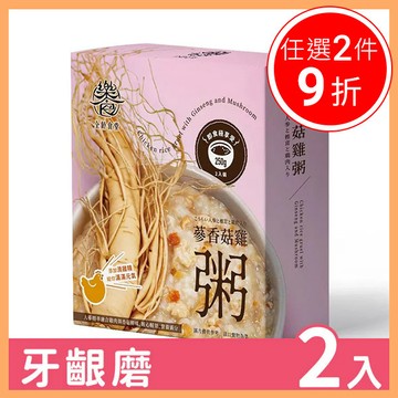 【全齡食堂】蔘香菇雞粥 250g (2包/盒)【N1HF00003310000】