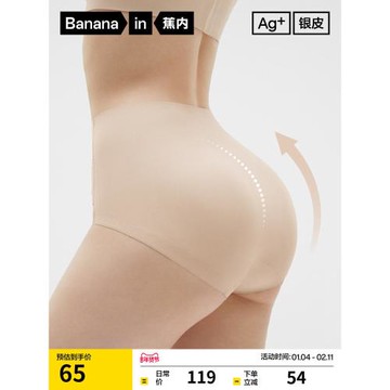 蕉內銀皮517P塑身假屁股提臀褲無痕塑形收腹翹臀蜜桃打底褲內褲女