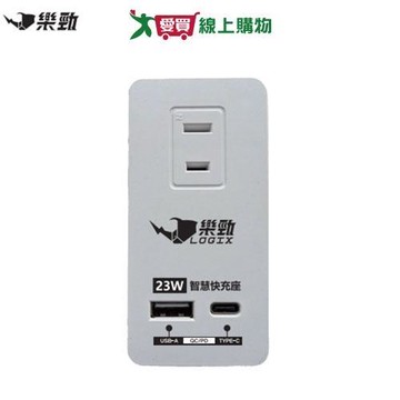 樂勁 USB智慧快充+2孔3座LGN-23W 充電 插座【愛買】