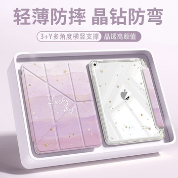 簡約蘋果iPad11 A16平板保護殼帶筆槽3Y折防撞iPad保護套透明輕薄iPad/Air6/7/8