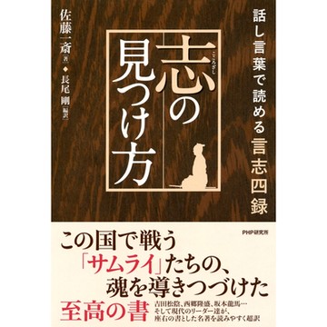 找出志向的方法_Readmoo 讀墨電子書