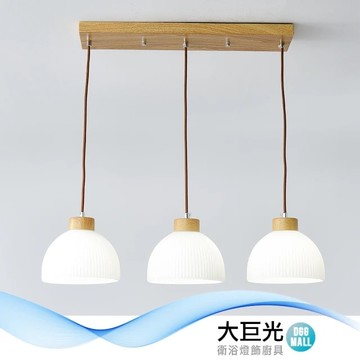 【大巨光】現代風 E27 三燈 吊燈-中(BM-51313)