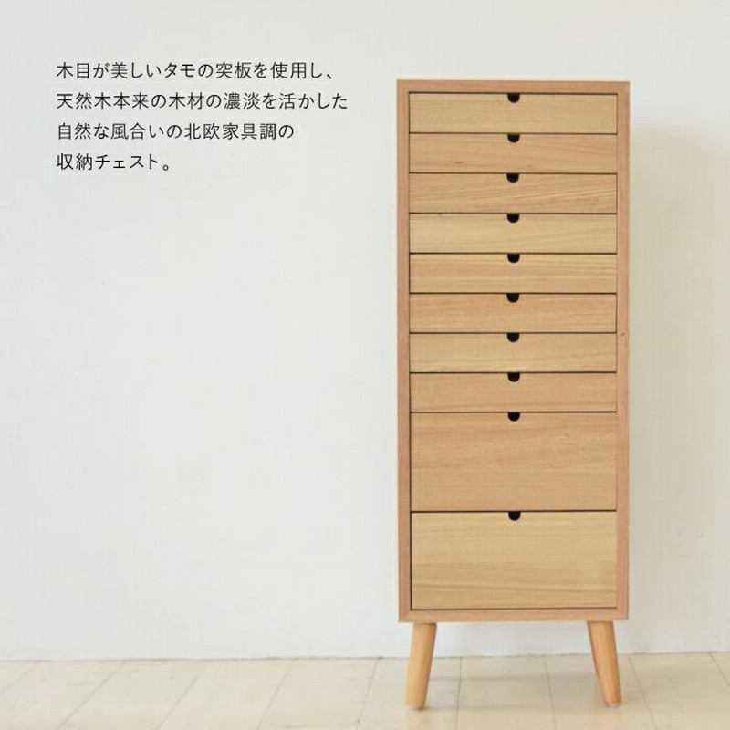 木製 チェスト 10段 ラック 棚 スリム 幅40cm 収納棚 引き出し