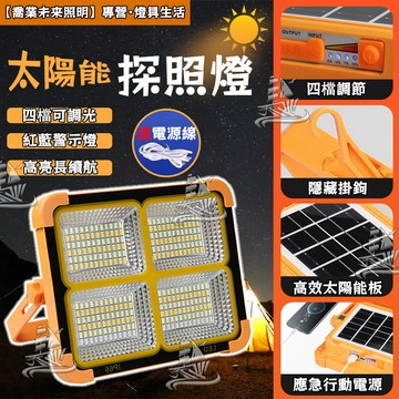 【超亮照明】USB充電 LED戶外照明燈 探照燈 工業級地燈 帳篷燈 露營燈 工地釣魚 緊急照明燈 野營燈 夜市擺攤掛燈