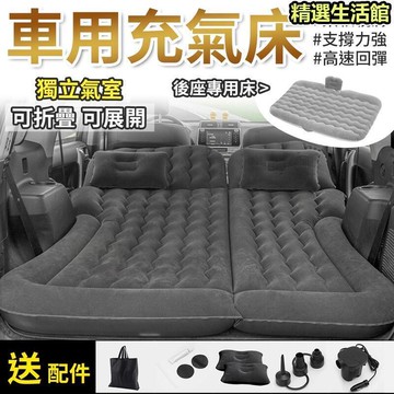 車床 充氣床 後座 後置物箱 汽車氣墊床 旅行床 充氣墊 氣墊床 休旅車 氣床 汽車床墊 露營充氣墊充氣床