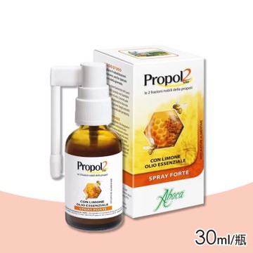 維奇草本 EMF雙蜂膠噴劑 30ml/瓶