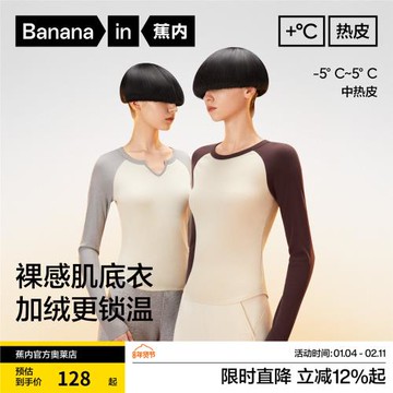 冬季蕉內熱皮5系肌底衣秋衣女士上衣插肩袖打底衫可外穿秋