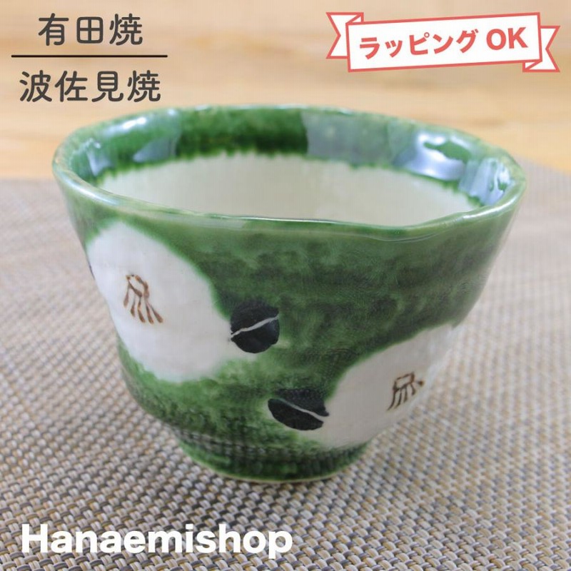 湯呑（湯飲み茶碗） 瀬戸焼 織部椿仙茶 花柄 白峰園 織部焼｜和