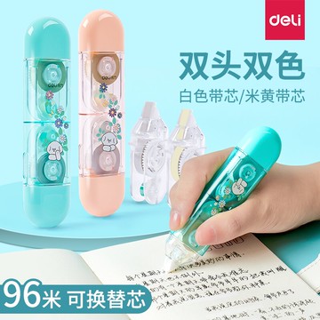得力雙頭修正帶 米色 筆形涂改帶可替換帶芯 大容量改正帶小學生用修正帶女生可愛卡通文具修改帶 改字帶雙頭
