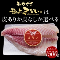 宮崎産 新海屋 鰤屋金太郎 みやざき極上まだい 1500g　冷凍　B708_2