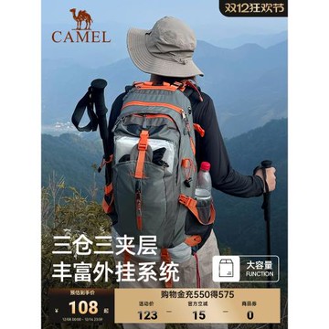 駱駝登山包戶外專業背包男女運動雙肩包大容量輕便徒步爬山旅行包
