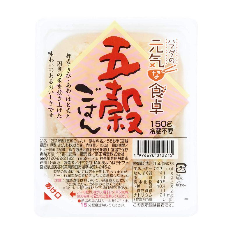 濱田精麦 五穀ごはん 150g