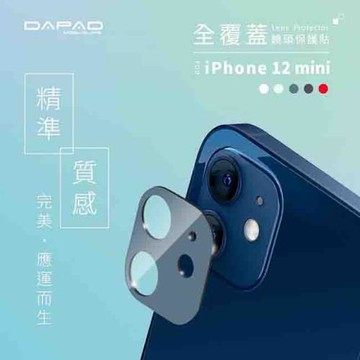 Dapad   Apple  iPhone 12 mini ( 5.4 吋 )  全覆玻璃鏡頭貼 ( 鏡頭保護貼 )-滿版玻璃-雙眼